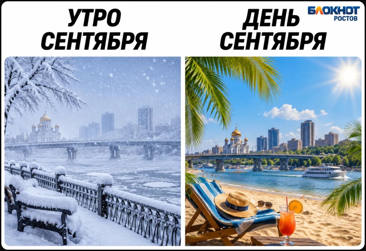 Ростовчане, а как вы сейчас ощущаете погоду?