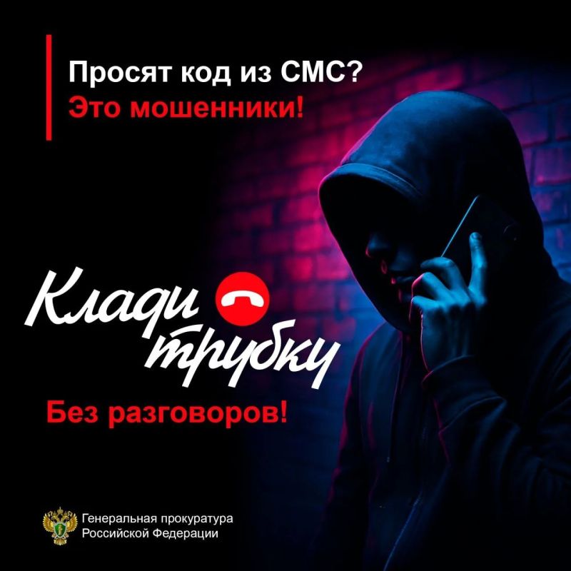 Чтобы не попасть на крючок телефонных мошенников, не отвечайте на незнакомые номера Чтобы не попасть на крючок телефонных мошенников, не отвечайте на незнакомые номера