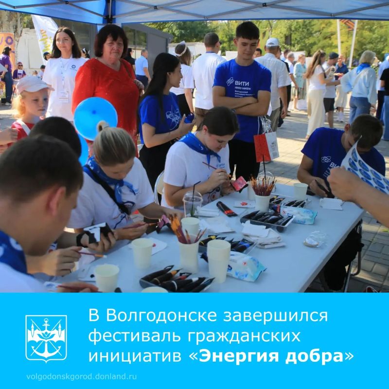 В Волгодонске завершился фестиваль «Энергия добра».