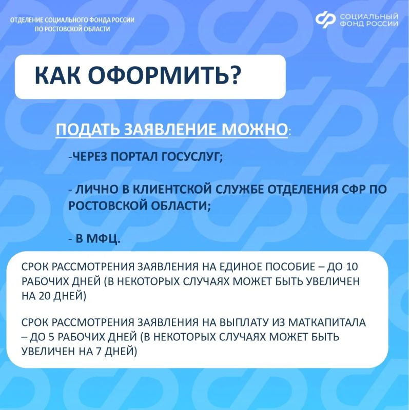 Можно ли одновременно получать ежемесячную выплату из маткапитала и единое пособие Можно ли одновременно получать ежемесячную выплату из маткапитала и единое пособие