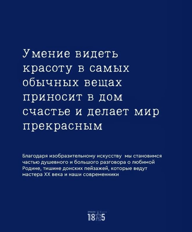В Шахтинском краеведческом музее открылась выставка искусства из коллекции Академии художеств СССР В Шахтинском краеведческом музее открылась выставка искусства из коллекции Академии художеств СССР