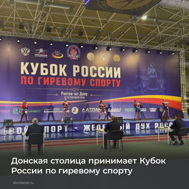 На базе Ростовского областного училища олимпийского резерва стартовал Кубок России по гиревому спорту