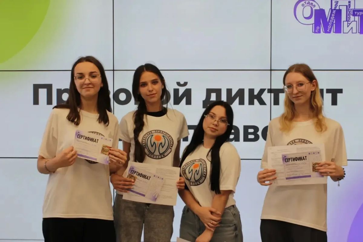 В Шахтах студенты проверили свою юридическую грамотность на правовом диктанте В Шахтах студенты проверили свою юридическую грамотность на правовом диктанте
