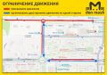 На Западном перекроют проезд на четыре месяца для прокладки ливневого коллектора