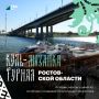 Что общего у казачьего уклада, южного солнца и характера большого промышленного региона?