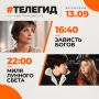 #Телегид. Воскресенье — время замедлиться и насладиться историей