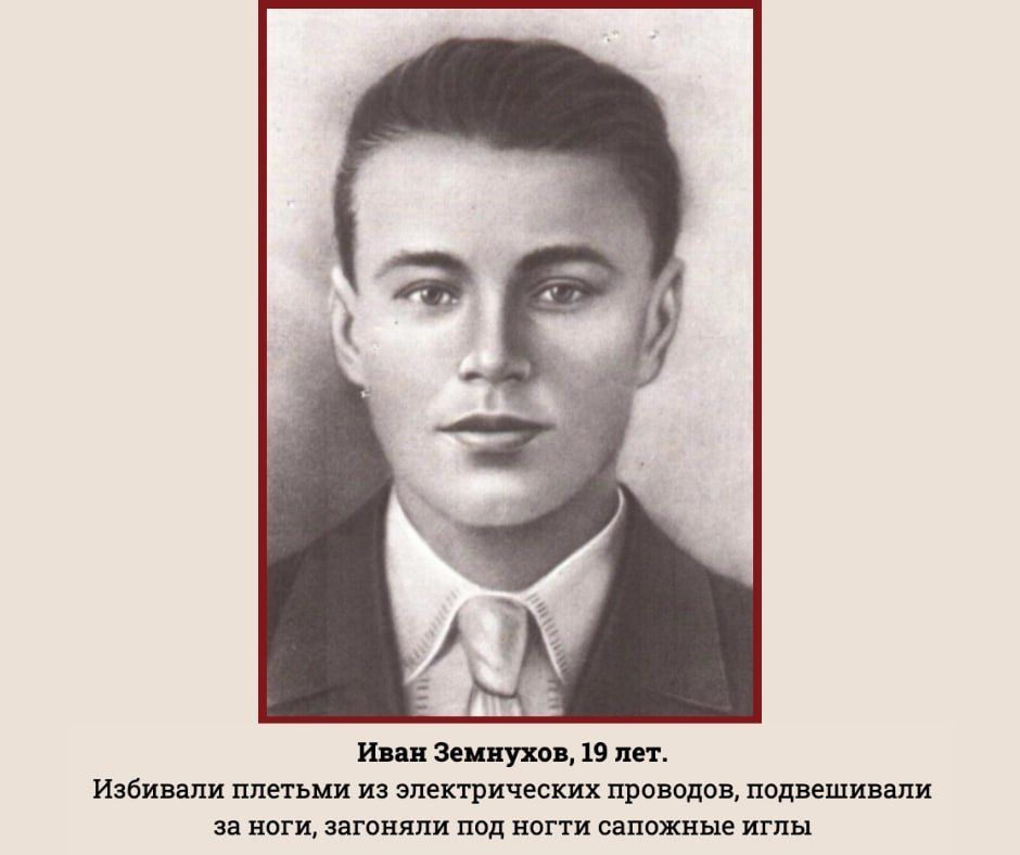 #ЛицаПобеды #НашиГерои. 13 сентября 1943 года указом Президиума Верховного Совета СССР было посмертно присвоено звание #ГеройСоветскогоСоюза руководителям подпольной комсомольской организации «Молодая гвардия» города... #ЛицаПобеды #НашиГерои. 13 сентября 1943 года указом Президиума Верховного Совета СССР было посмертно присвоено звание #ГеройСоветскогоСоюза руководителям подпольной комсомольской организации «Молодая гвардия» города...