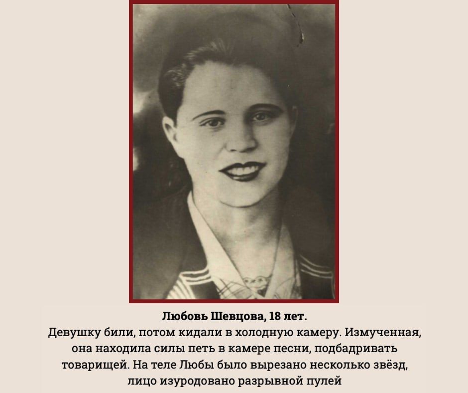 #ЛицаПобеды #НашиГерои. 13 сентября 1943 года указом Президиума Верховного Совета СССР было посмертно присвоено звание #ГеройСоветскогоСоюза руководителям подпольной комсомольской организации «Молодая гвардия» города... #ЛицаПобеды #НашиГерои. 13 сентября 1943 года указом Президиума Верховного Совета СССР было посмертно присвоено звание #ГеройСоветскогоСоюза руководителям подпольной комсомольской организации «Молодая гвардия» города...