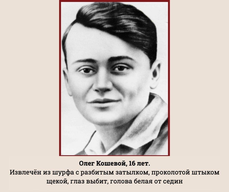 #ЛицаПобеды #НашиГерои. 13 сентября 1943 года указом Президиума Верховного Совета СССР было посмертно присвоено звание #ГеройСоветскогоСоюза руководителям подпольной комсомольской организации «Молодая гвардия» города... #ЛицаПобеды #НашиГерои. 13 сентября 1943 года указом Президиума Верховного Совета СССР было посмертно присвоено звание #ГеройСоветскогоСоюза руководителям подпольной комсомольской организации «Молодая гвардия» города...