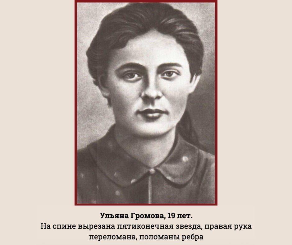 #ЛицаПобеды #НашиГерои. 13 сентября 1943 года указом Президиума Верховного Совета СССР было посмертно присвоено звание #ГеройСоветскогоСоюза руководителям подпольной комсомольской организации «Молодая гвардия» города... #ЛицаПобеды #НашиГерои. 13 сентября 1943 года указом Президиума Верховного Совета СССР было посмертно присвоено звание #ГеройСоветскогоСоюза руководителям подпольной комсомольской организации «Молодая гвардия» города...