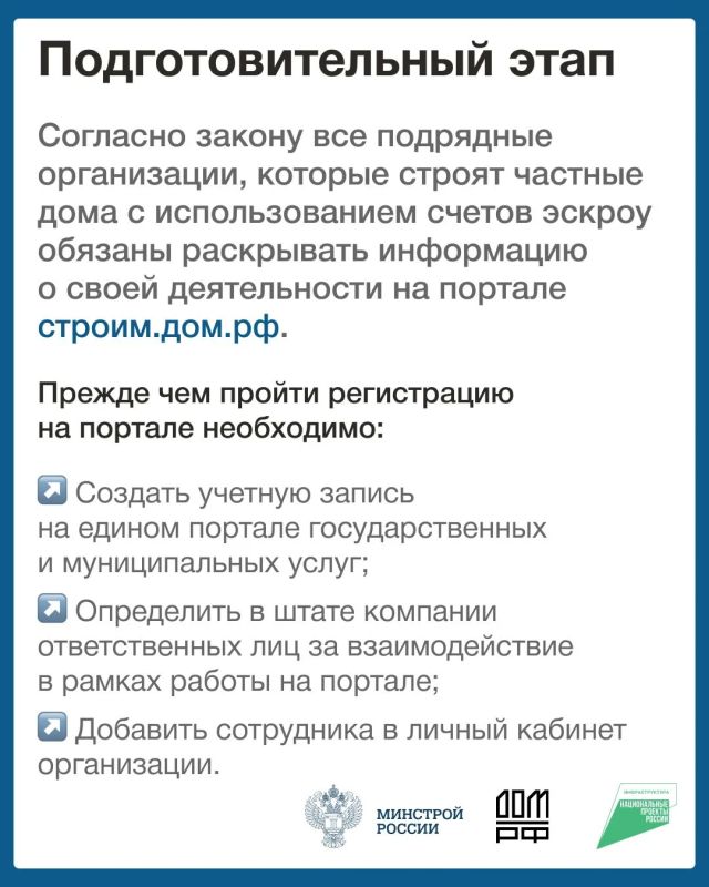 С 1 марта 2025 года в России заработал механизм эскроу-счетов при строительстве частных домов С 1 марта 2025 года в России заработал механизм эскроу-счетов при строительстве частных домов