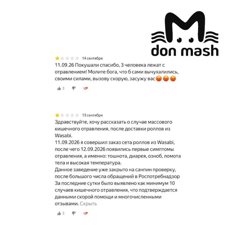 Таганрожцы массово отравились роллами Wasabi Таганрожцы массово отравились роллами Wasabi