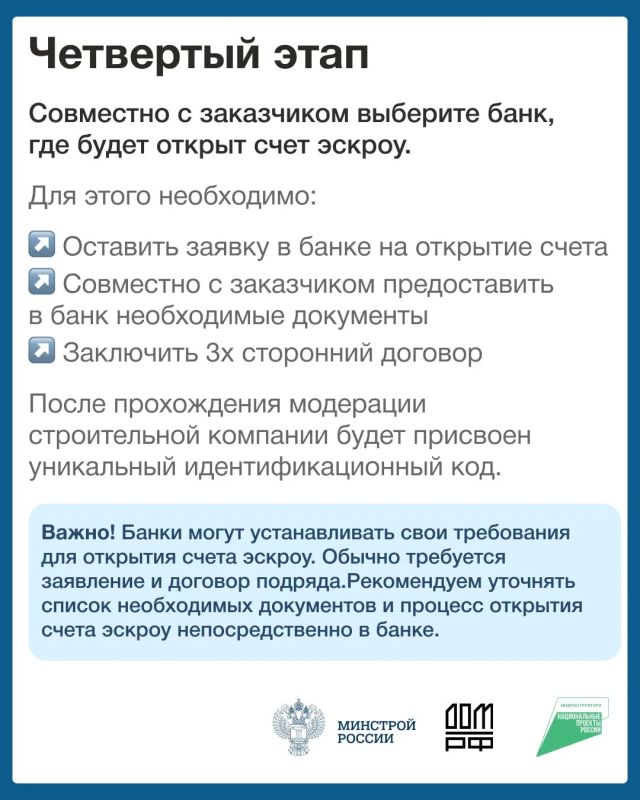 С 1 марта 2025 года в России заработал механизм эскроу-счетов при строительстве частных домов С 1 марта 2025 года в России заработал механизм эскроу-счетов при строительстве частных домов
