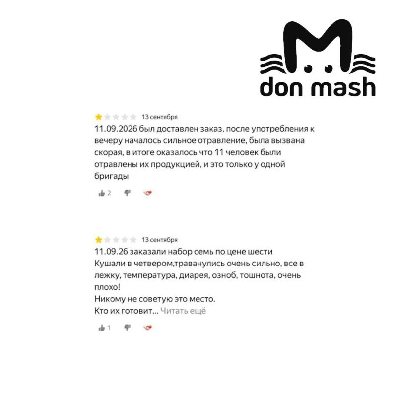 Таганрожцы массово отравились роллами Wasabi Таганрожцы массово отравились роллами Wasabi