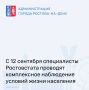 С 12 сентября в нашем городе и области проходит восьмой раунд комплексного наблюдения условий жизни населения