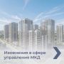 1 сентября вступили в силу нормы, которые меняют правила управления многоквартирными домами