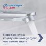 Сезон отпусков: как сделать перерасчёт за коммунальные услуги смотрите в карточках