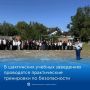 В учебных заведениях города Шахты безопасность является одним из ключевых направлений