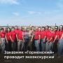 В Красносулинском районе к 89й годовщине образования области, на территории заказника «Горненский», прошла экоэкскурсия