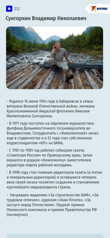 Мраморное ущелье: в 1989 году будущий главный редактор "КП" Владимир Сунгоркин нашел в Забайкалье машину времени Мраморное ущелье: в 1989 году будущий главный редактор "КП" Владимир Сунгоркин нашел в Забайкалье машину времени