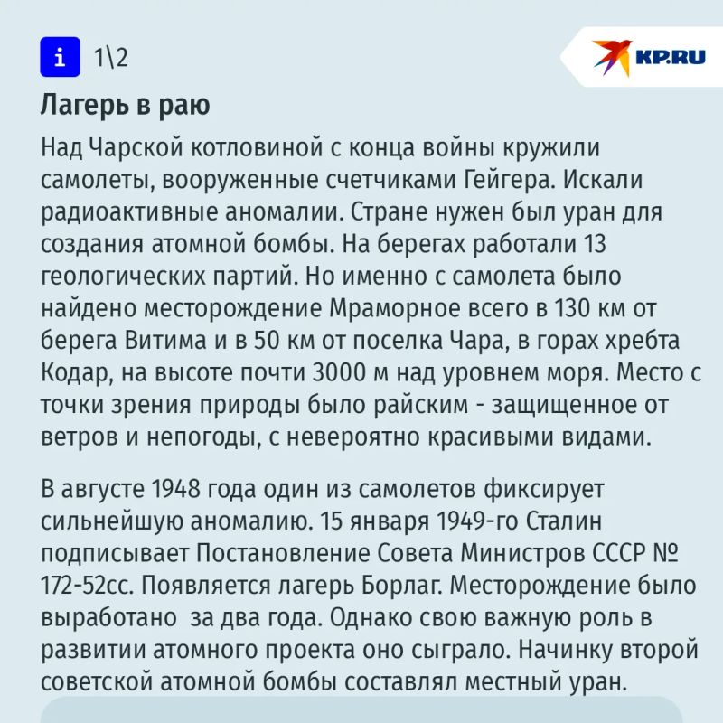 Мраморное ущелье: в 1989 году будущий главный редактор "КП" Владимир Сунгоркин нашел в Забайкалье машину времени Мраморное ущелье: в 1989 году будущий главный редактор "КП" Владимир Сунгоркин нашел в Забайкалье машину времени