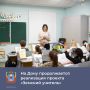 В Ростовской области продолжается реализация проекта «Земский учитель» в рамках нацпроекта «Молодёжь и дети»