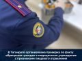 В Таганроге организована проверка по факту обращения граждан в медицинское учреждение с признаками пищевого отравления