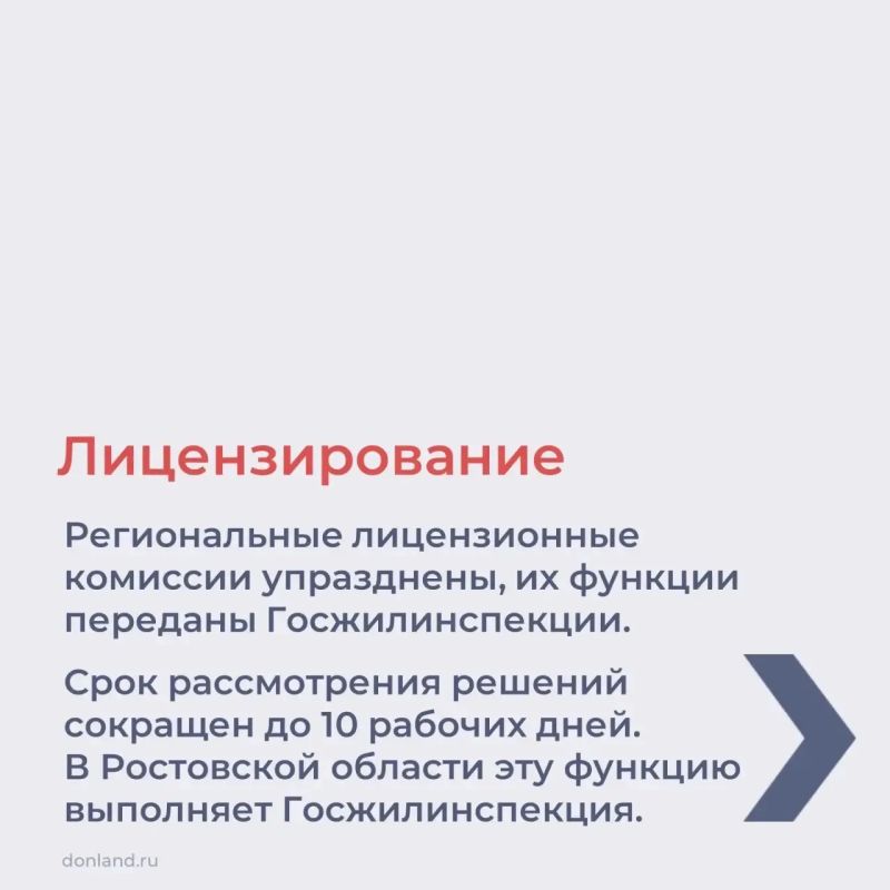 1 сентября вступили в силу нормы, которые меняют правила управления многоквартирными домами 1 сентября вступили в силу нормы, которые меняют правила управления многоквартирными домами