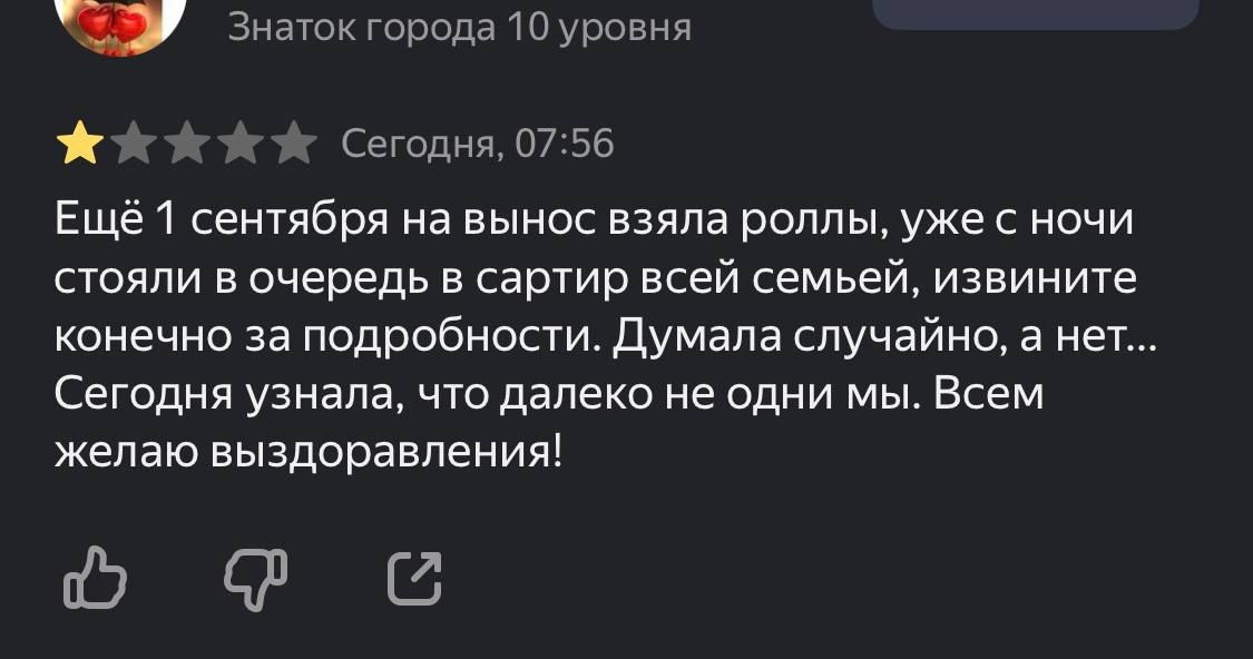 Таганрожцы массово отравились роллами из «Wasabi» Таганрожцы массово отравились роллами из «Wasabi»