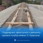 В клубе имени Л. Красина ремонтируют кровлю