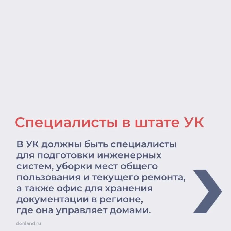 1 сентября вступили в силу нормы, которые меняют правила управления многоквартирными домами 1 сентября вступили в силу нормы, которые меняют правила управления многоквартирными домами