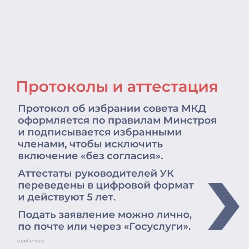 1 сентября вступили в силу нормы, которые меняют правила управления многоквартирными домами 1 сентября вступили в силу нормы, которые меняют правила управления многоквартирными домами