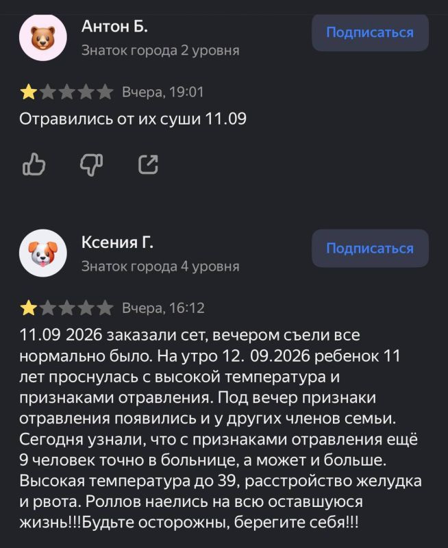 Таганрожцы массово отравились роллами из «Wasabi» Таганрожцы массово отравились роллами из «Wasabi»