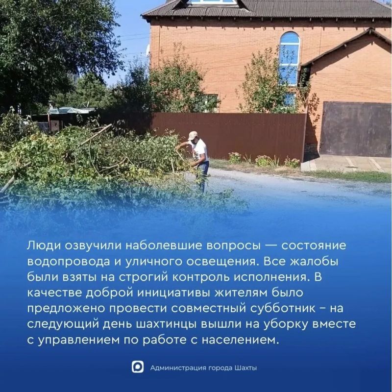 В Шахтах продолжается системная работа с жителями В Шахтах продолжается системная работа с жителями