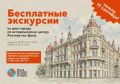 Александр Скрябин: Дорогие ростовчане и гости города!
