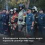 В Волгодонске почтили память жертв теракта
