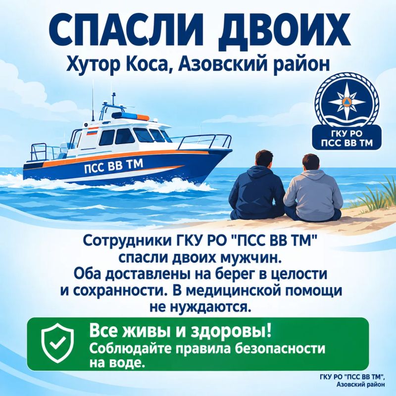 Пытался переплыть Дон, но не смог: две истории спасения одного дня Пытался переплыть Дон, но не смог: две истории спасения одного дня
