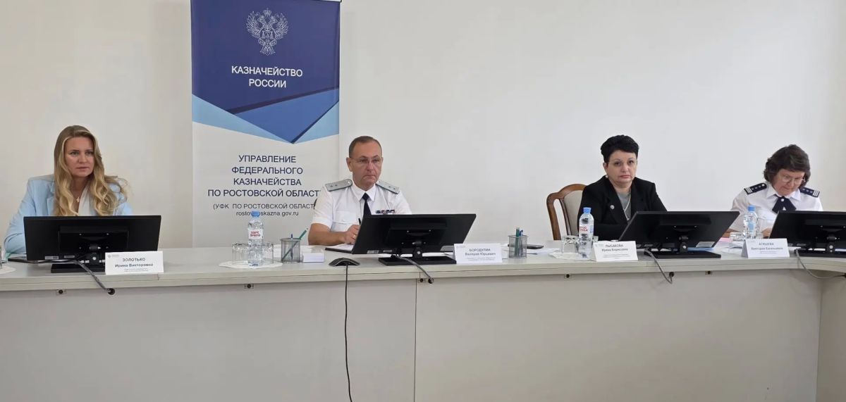 16 сентября 2026 г. руководитель Управления Федерального казначейства по Ростовской области Валерий Юрьевич Бородулин принял участие в совещании с территориальными органами Федерального казначейства под председательством... 16 сентября 2026 г. руководитель Управления Федерального казначейства по Ростовской области Валерий Юрьевич Бородулин принял участие в совещании с территориальными органами Федерального казначейства под председательством...
