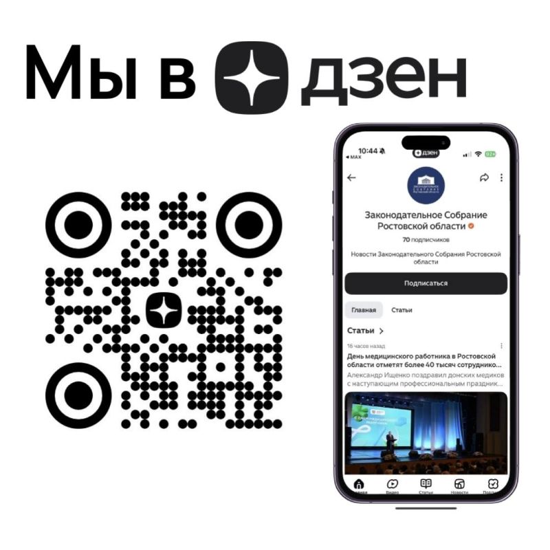 Где еще читать новости Законодательного Собрания Где еще читать новости Законодательного Собрания
