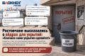 Ростовчане высказались о вёдрах для укрытий: «Сначала сами укрытия сделайте!»
