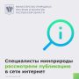 После появления в сети информации о сбросе канализационных вод в реку Темерник в районе церкви СурбХач специалисты минприроды Ростовской области оперативно выехали на место