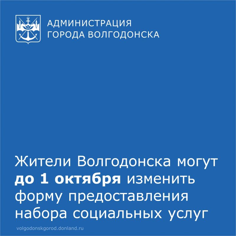 По информации Социального фонда России, набор социальных услуг можно получать в натуральном виде или денежном эквиваленте