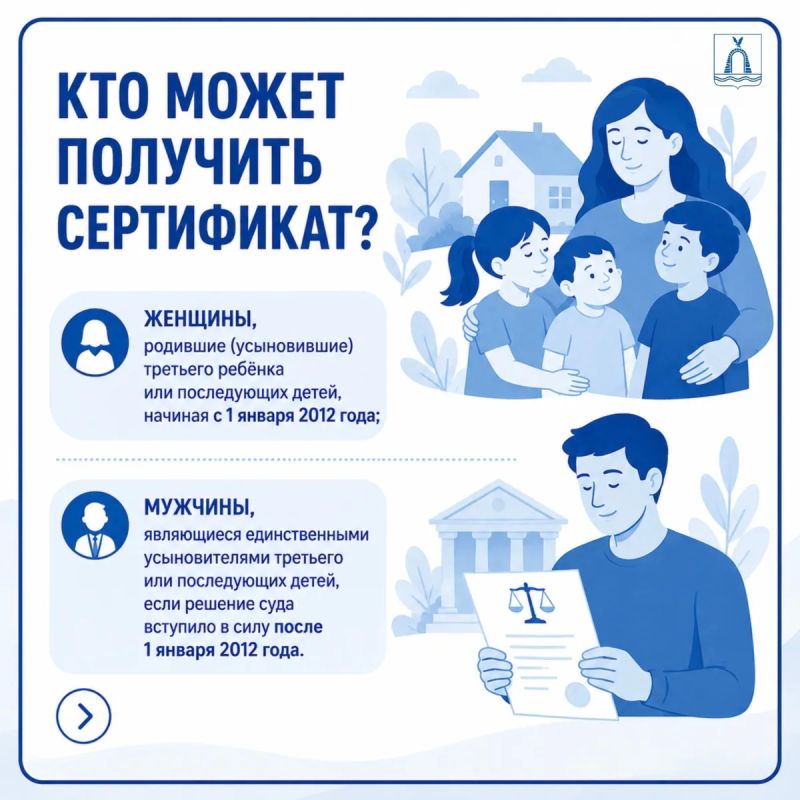 Региональный материнский капитал — поддержка семей с детьми Региональный материнский капитал — поддержка семей с детьми