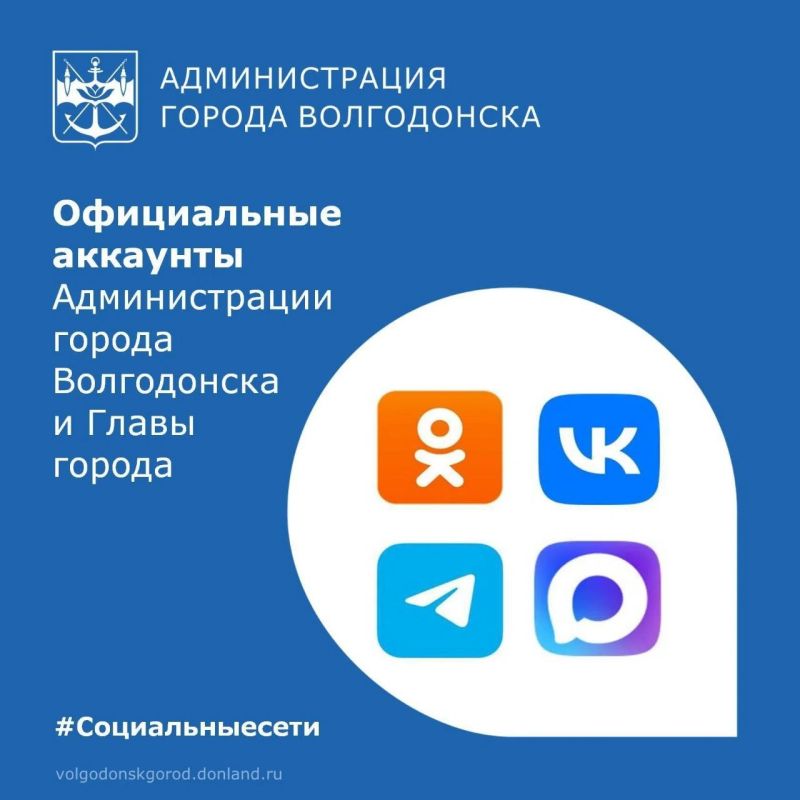 Администрация Волгодонска открыла прием заявок на конкурс «Лучший муниципальный служащий города» Администрация Волгодонска открыла прием заявок на конкурс «Лучший муниципальный служащий города»