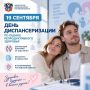 В медорганизациях первичного звена пройдёт бесплатная профилактическая акция по оценке репродуктивного здоровья