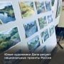 Минприроды Ростовской области и Ростовское художественное училище им. М.Б. Грекова в 2026 году планируют выставку творческих работ в рамках инициативного проекта «Вместе сохраним природу Дона для будущих поколений!»