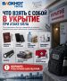Что взять с собой в укрытие при атаке БПЛА