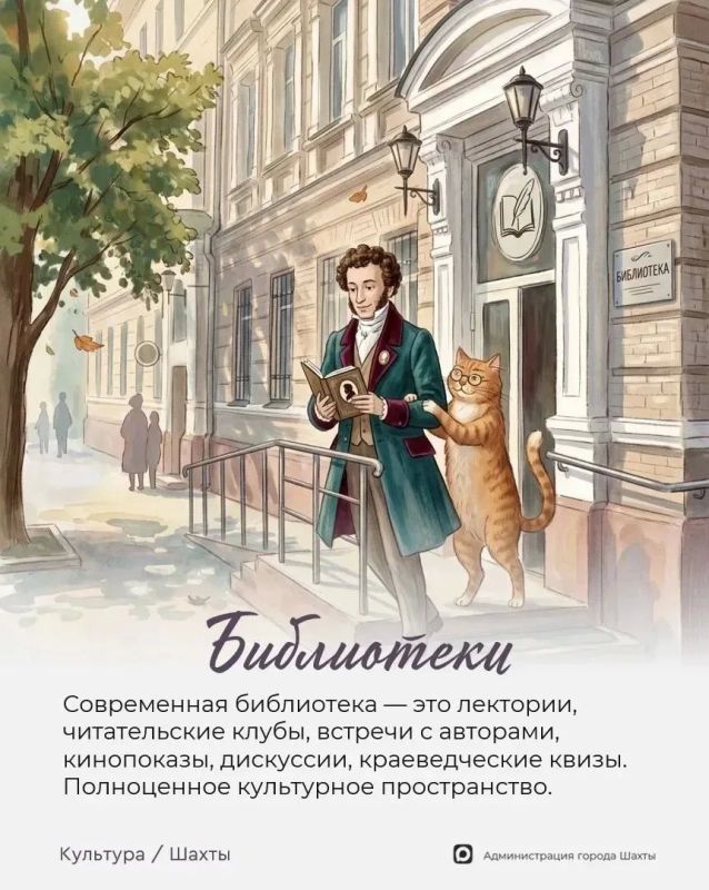 Как оформить Пушкинскую карту за 15 минут, что посетить в городе Шахты Как оформить Пушкинскую карту за 15 минут, что посетить в городе Шахты