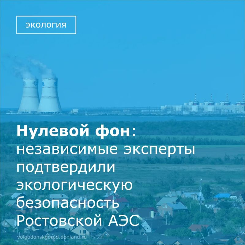 В ходе второго этапа ежегодного экологического тура студенты и научные сотрудники Южного федерального университета отобрали около 200 проб почвы и провели порядка 500 измерений воздуха в зоне наблюдения Ростовской АЭС