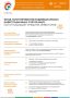 Стартовал X этап Всероссийской просветительской эстафеты «Мои финансы»